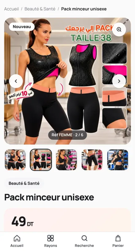 Storefront: product page